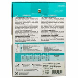 Гольфі жіночі компресійні Торговий Дім Алком артикул 5082 клас компресії 2 з відкритим миском колір чорні розмір 3