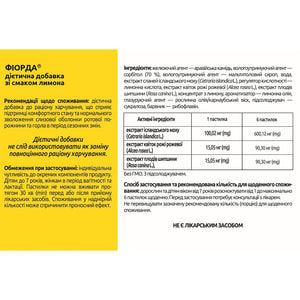 Фиорда пастилки для рассасывания со вкусом лимона 2 блистера по 15 шт