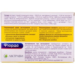Пастилки для рассасывания для горла Фиорда со вкусом лимона 2 блистера по 15 шт