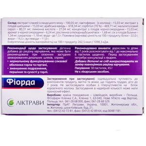Пастилки для рассасывания для горла Фиорда со вкусом черной смородины 2 блистера по 15 шт