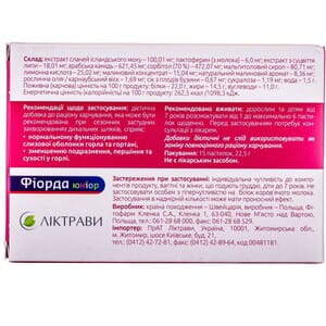 Пастилки для розсмоктування для горла Фіорда Юніор зі смаком малини 15 шт