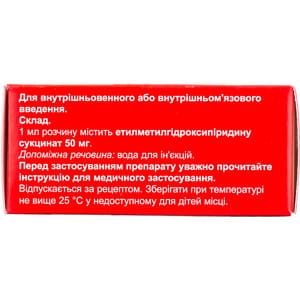 Элфунат (лодиксем) р-р д/ин. 50мг/мл амп. 2мл №10