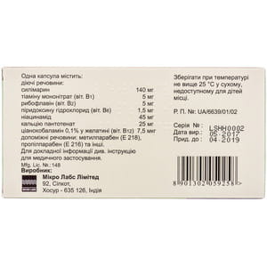 Левасил капс. 140мг №30