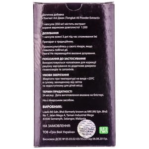 Дієтична добавка для підвищення потенції у чоловіків Тонгкат Алі Джек капсули 10 шт