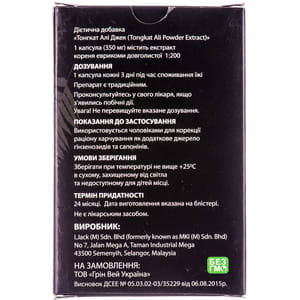 Дієтична добавка для підвищення потенції у чоловіків Тонгкат Алі Джек капсули 2 шт