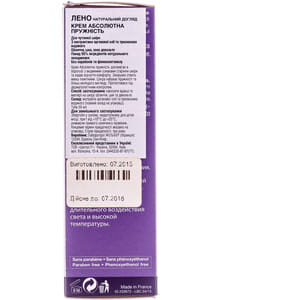 Крем для лица LAINO (Лено) абсолютная упругость для чувствительной кожи 50 мл