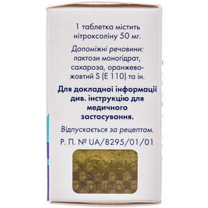 5-Нок табл. в/о 50мг №50