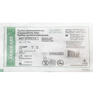 Трубка трахеостомическая для восстановления проходимости дыхательных путей, искусственной вентиляции легких с манжетой размер 7,0 мм Medicare