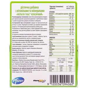 Диетическая добавка с витаминами и минералами Мульти-табс классический с витамином С, витамином Д3 и цинком таблетки 30 шт