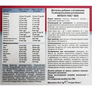 Диетическая добавка с витаминами и минералами Мульти-табс Беби порошок для детей от 1 до 6 лет с витамином С, Д и цинком 14 спареных саше (28 доз)