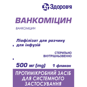 Ванкоміцин-Фармекс ліоф. д/р-ну д/інф. 500мг фл. №1
