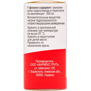Ванкомицин-Фармекс лиоф. д/р-ра д/инф. 500мг фл. №1