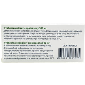 Орнідазол-КВ табл. в/о 500мг №10