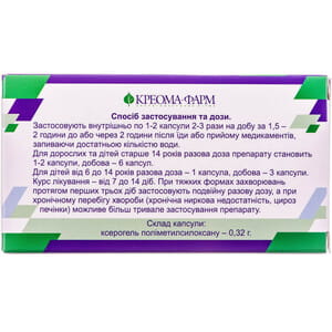 Энтеросгель экстракапс капс. 0,32г №14