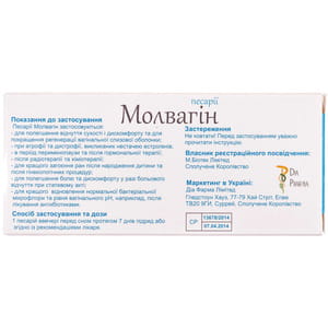 Молвагин пессарии вагинальные для женщин для увлажнения и регенерации вагинальной слизистой оболочки 7 шт