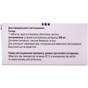 Зиромин табл. в/о 500мг №3