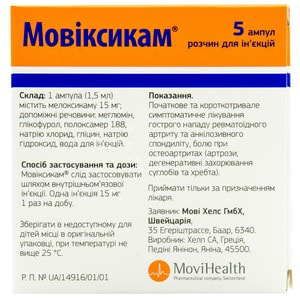 Мовиксикам р-р д/ин. 15мг/1,5мл амп. 1,5мл №5