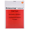 Фліксотид Небули сусп. д/інг. 2мг/2мл №10