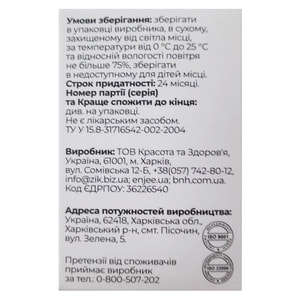 Диетическая добавка с противовоспалительным действием на суставы ENJEE (Энжи) Сабельник таблетки по 0,5 г флакон 60 шт