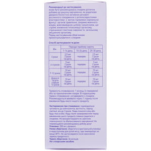 Вормил Фито сироп применяемый при гельмитозах флакон 200 мл