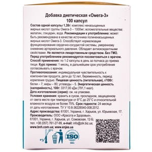 Капсули для нормалізації обміну речовин ENJEE (Енжі) Омега 3 по 1000 мг банка 100 шт