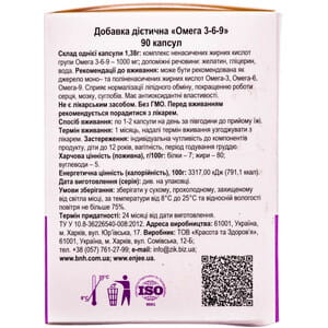 Капсулы для нормализации обмена веществ ENJEE (Энжи) Омега 3-6-9 банка 90 шт