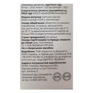 Расторопша форте ENJEE (Энжи) капсулы по 0,4 г 30 шт