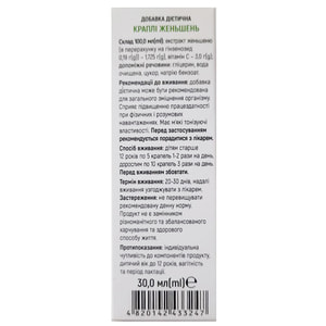 Женьшень ENJEE (Энжи) капли для укрепления иммунитета с витамином С флакон 30 мл