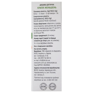 Женьшень ENJEE (Энжи) капли для укрепления иммунитета с витамином С флакон 30 мл