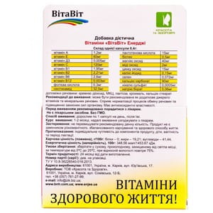 Вітамінний комплекс ENJEE (Енжі) ВітаВіт Енерджі капсули по 0,4 г 2 тубуса по 18 шт