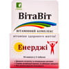 Вітамінний комплекс ENJEE (Енжі) ВітаВіт Енерджі капсули по 0,4 г 2 тубуса по 18 шт