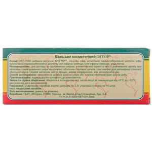 Бальзам косметический Фитория Фитор биогенератор в виде капсул жировых по 2,3 г 10 шт