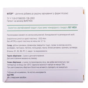 Иммуномодулятор природного происходжения Фитор таблетки растворимые с витамином С 5 блистеров по 12 шт