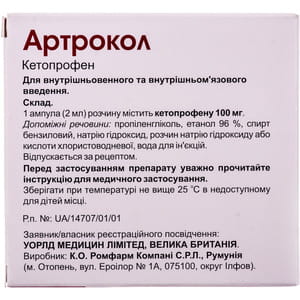 Артрокол р-н д/ін. 100мг/2мл амп. 2мл №5
