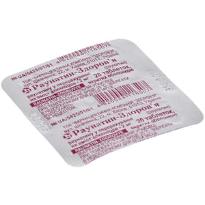 Раунатин-Здоровье табл. п/о 2мг №20