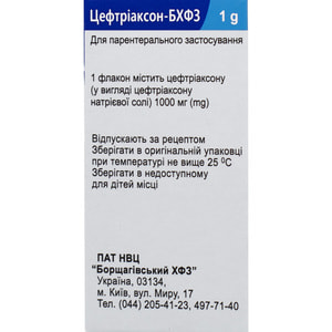 Цефтриаксон-БХФЗ пор. д/р-ра д/ин. фл. 1000мг №1
