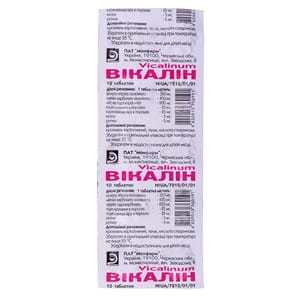 Викалин табл. №10