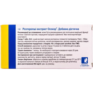 Таблетки для улучшения работы печени Осокор Расторопши экстракт по 200 мг 3 блистера по 10 шт