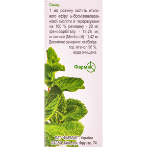 Корвалол капли фл. 50мл Фармак