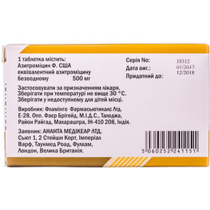 Азитромицин 500 табл. п/о 500мг №3