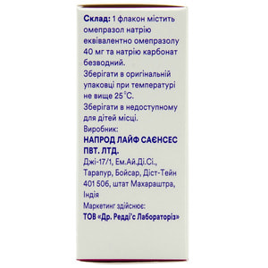 Омез лиоф. д/р-ра д/ин. 40мг фл. №1