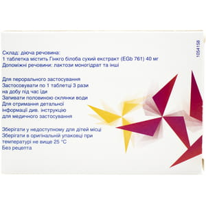 Танакан табл. в/о 40мг №90