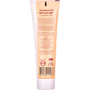 Крем для рук ГФК увлажняющий с оливковым маслом 100 мл