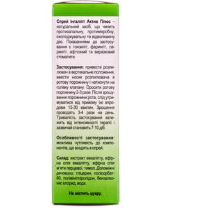 Ингалипт Актив Плюс спрей 30мл
