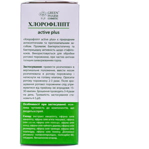 Хлорофіліпт Актив Плюс спрей 15мл