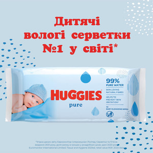 Салфетки влажные детские HUGGIES (Хаггис) Pure (Пьюр) Triplo 2+1 168 шт