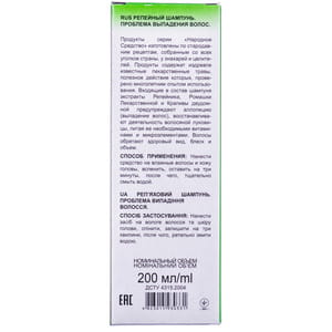 Шампунь для волос Эльфа Народное средство репейный против выпадения волос 200 мл