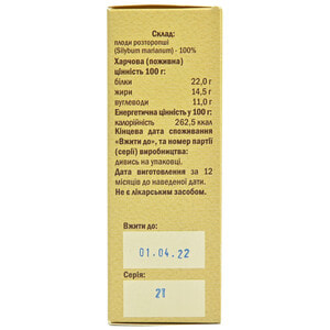 Расторопши семена 100г Голден фарм