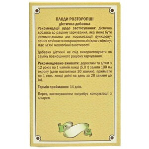 Расторопши семена 100г Голден фарм