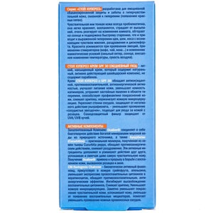 Крем для проблемної шкіри Стоп Купероз SPF30 щоденний 50 мл